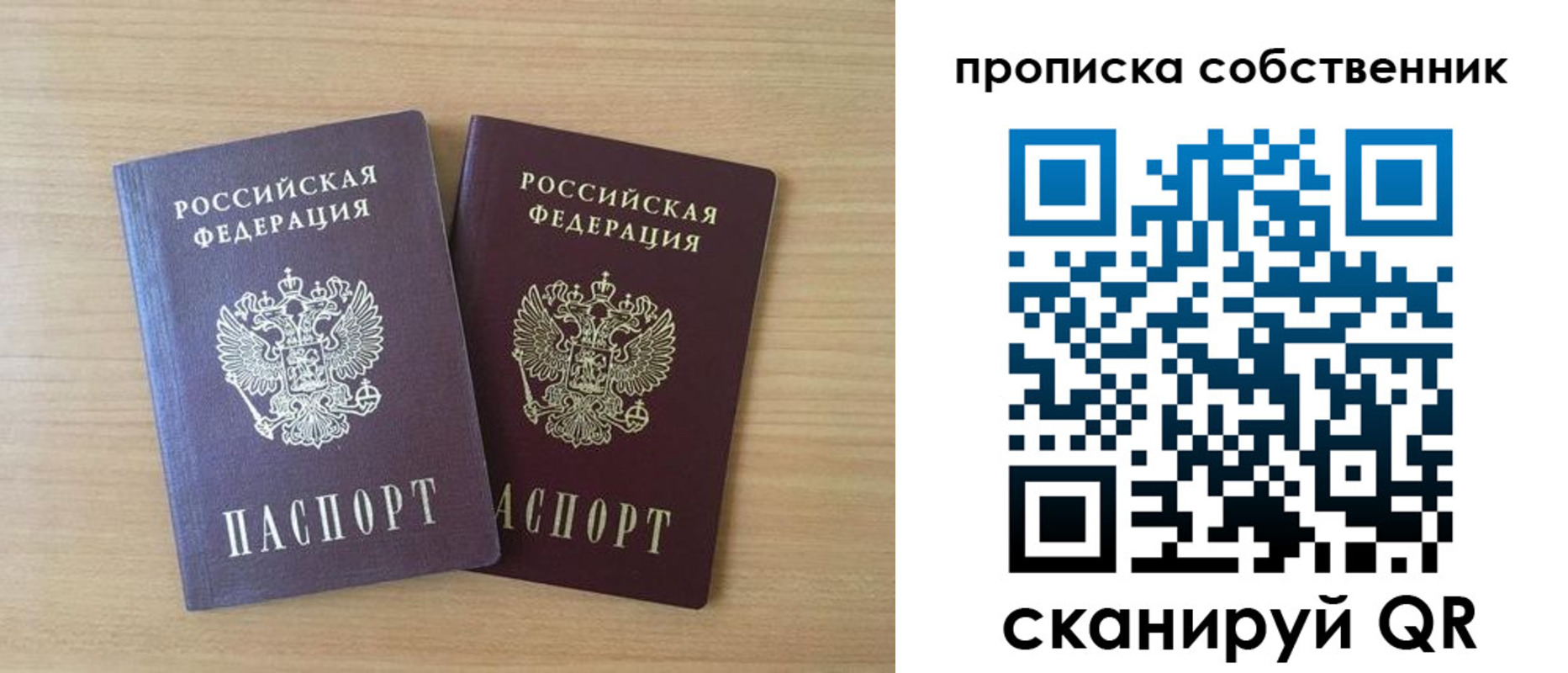 прописка поиск в Каменск-Шахтинском