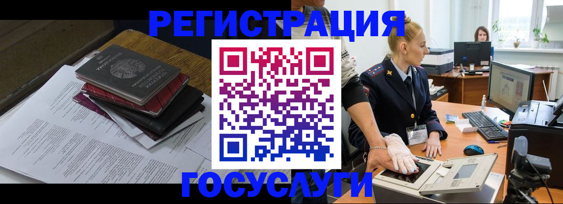 прописка для работы в Каменск-Шахтинском