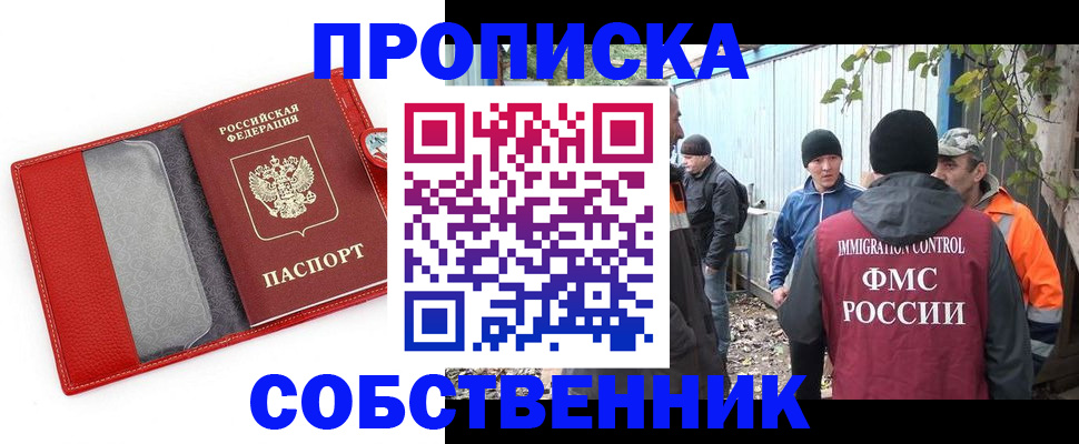 прописка паспорт в Каменск-Шахтинском