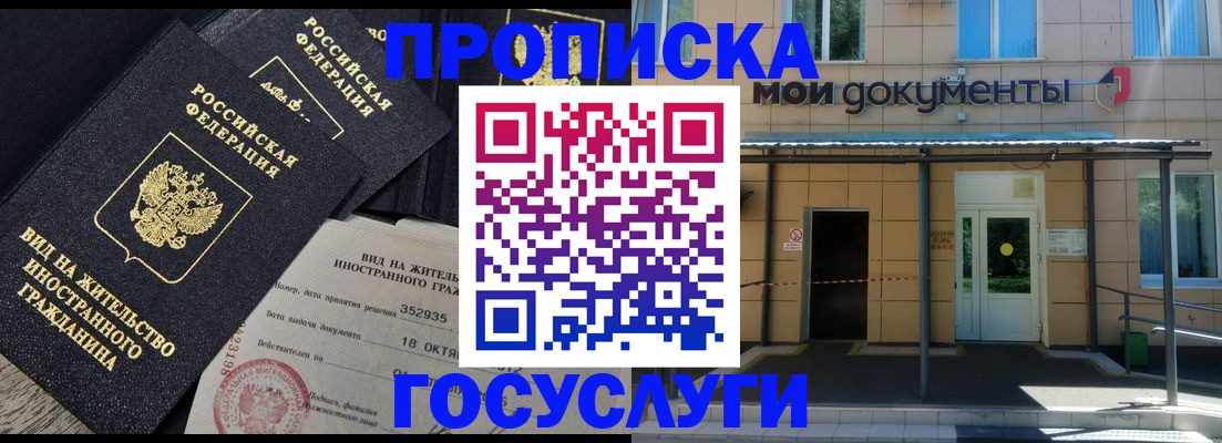 прописка иностранных граждан в Каменск-Шахтинском