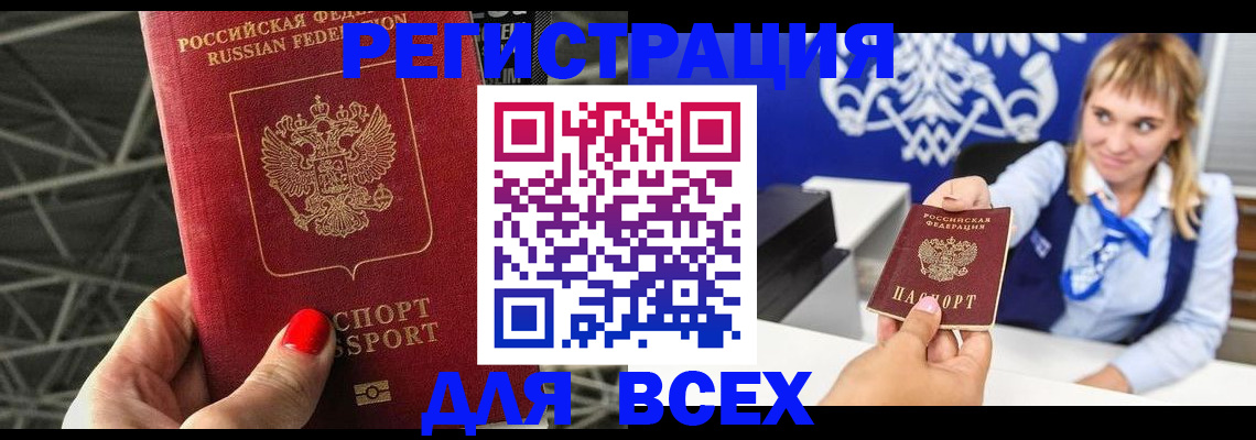 прописка в квартире в Каменск-Шахтинском